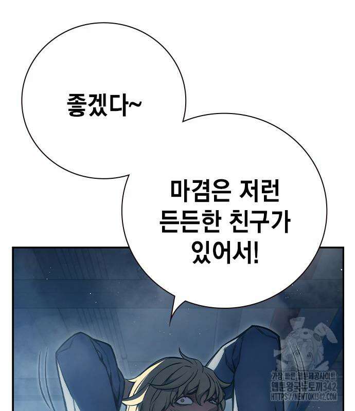 소년교도소 6화 51