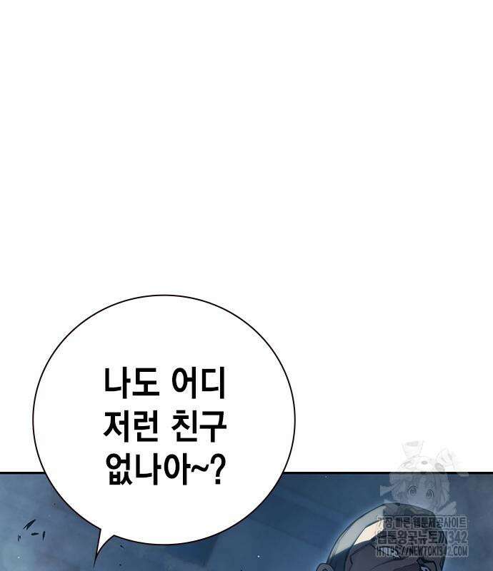 소년교도소 6화 53