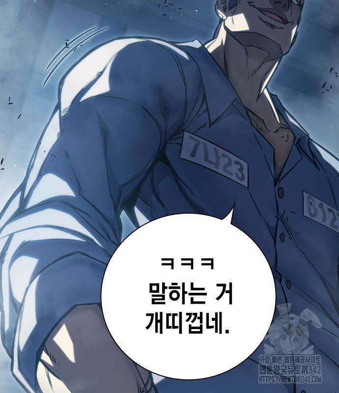 소년교도소 6화 54