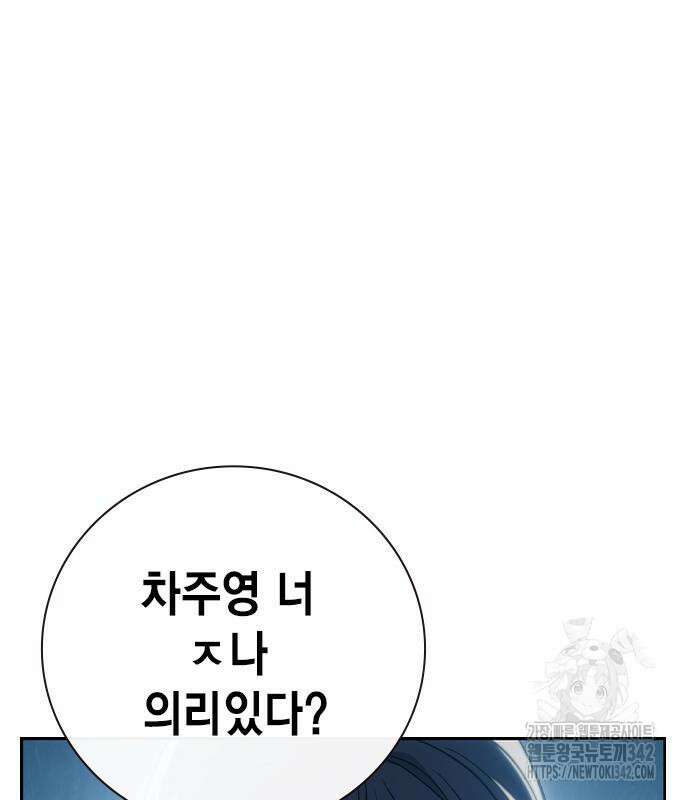 소년교도소 6화 56