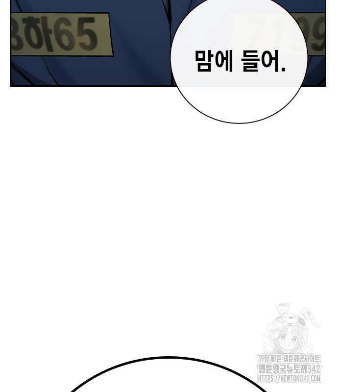 소년교도소 6화 58