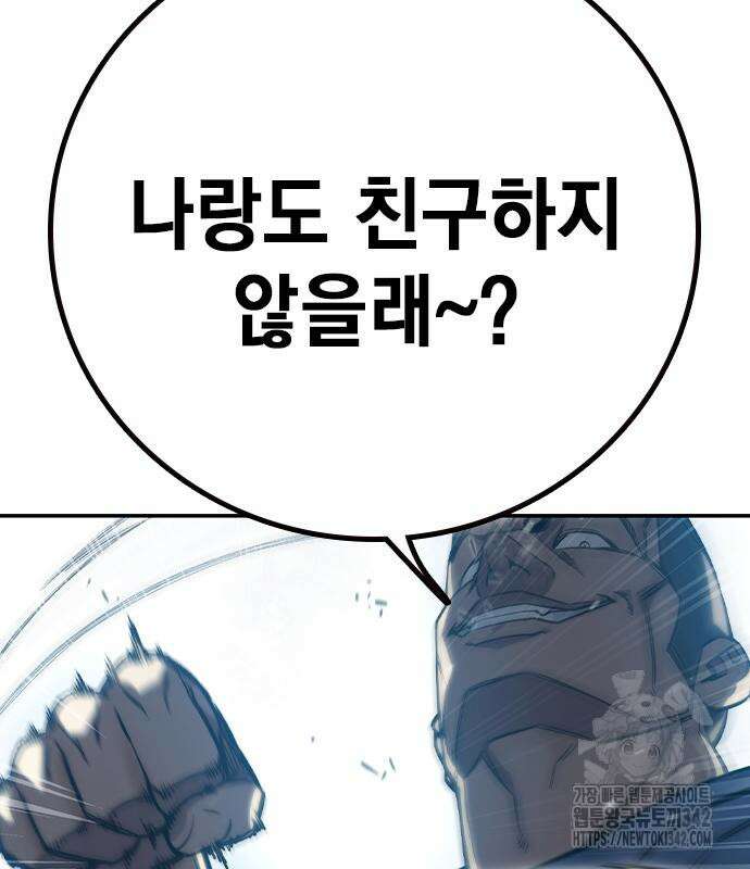 소년교도소 6화 59