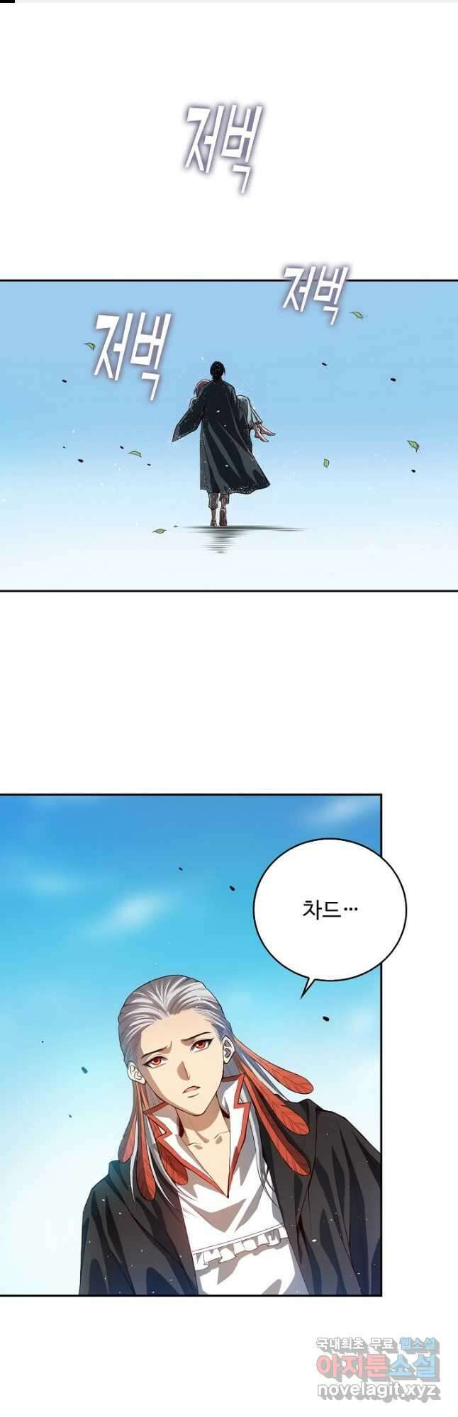 로벨 265화 1