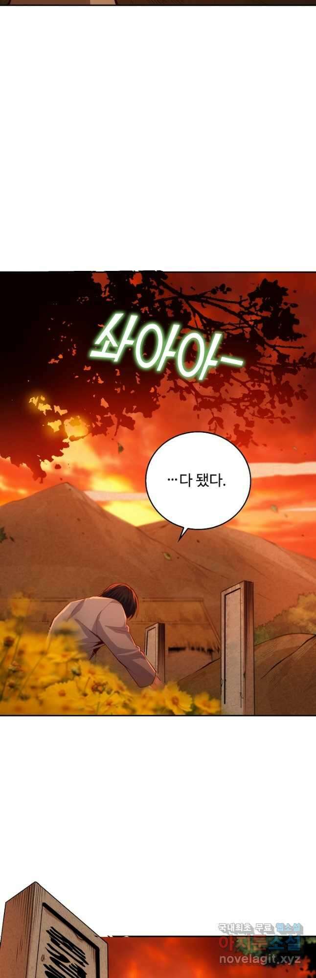 로벨 265화 7