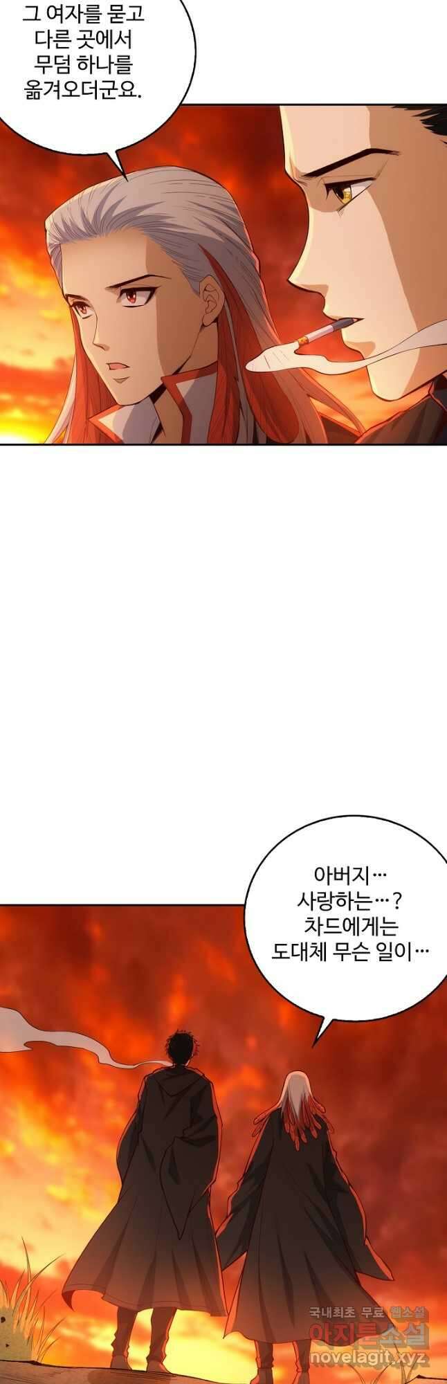로벨 265화 9