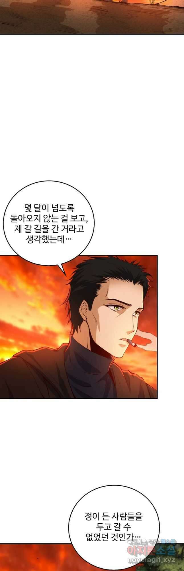 로벨 265화 10