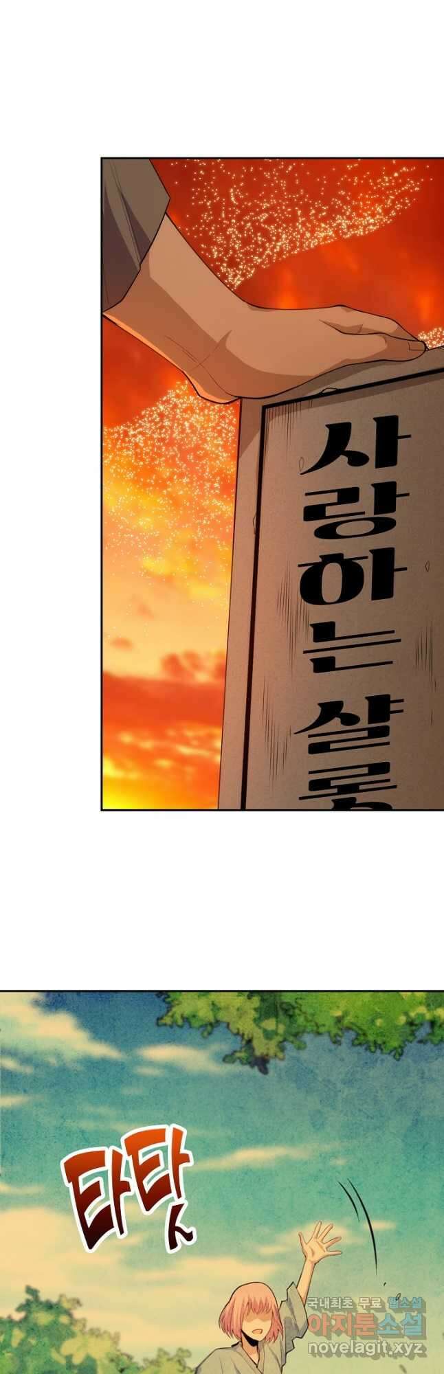 로벨 265화 13