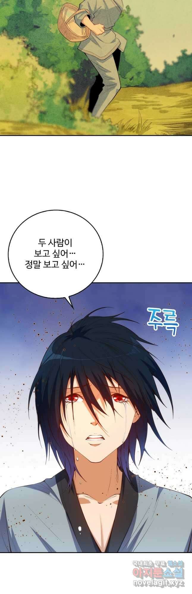 로벨 265화 14