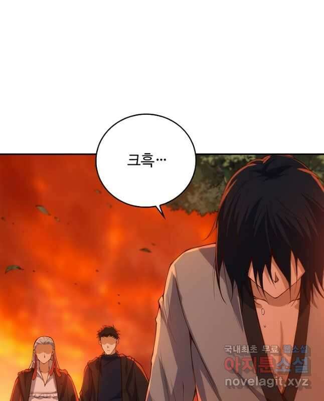 로벨 265화 15