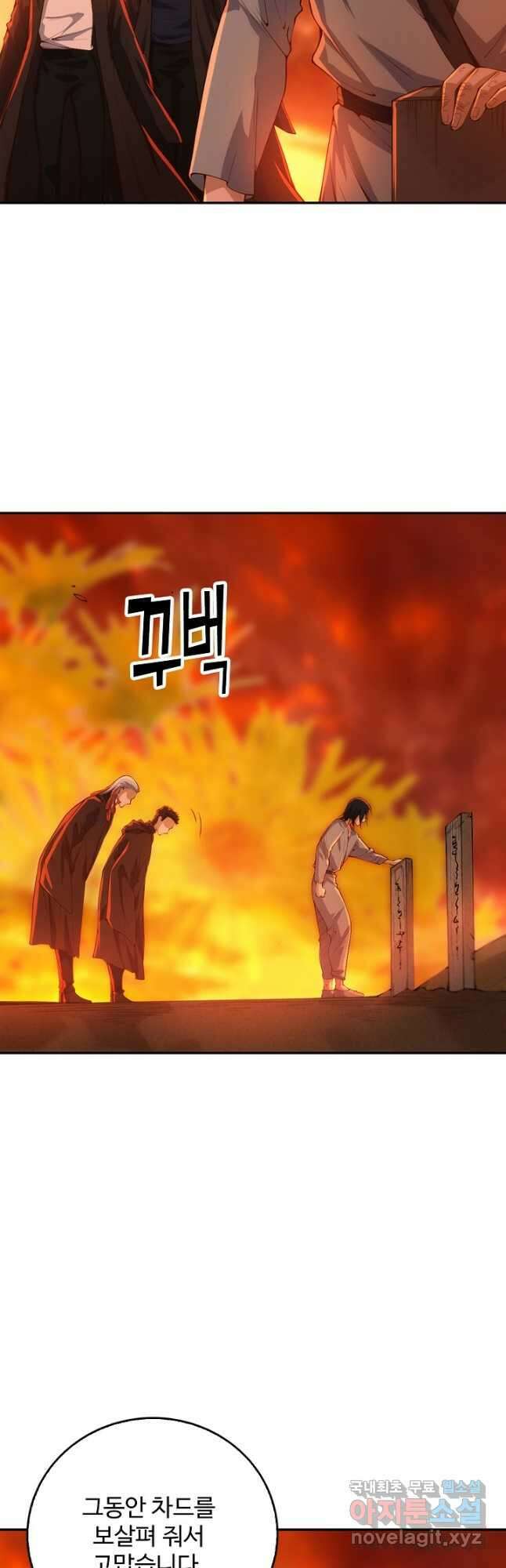 로벨 265화 16