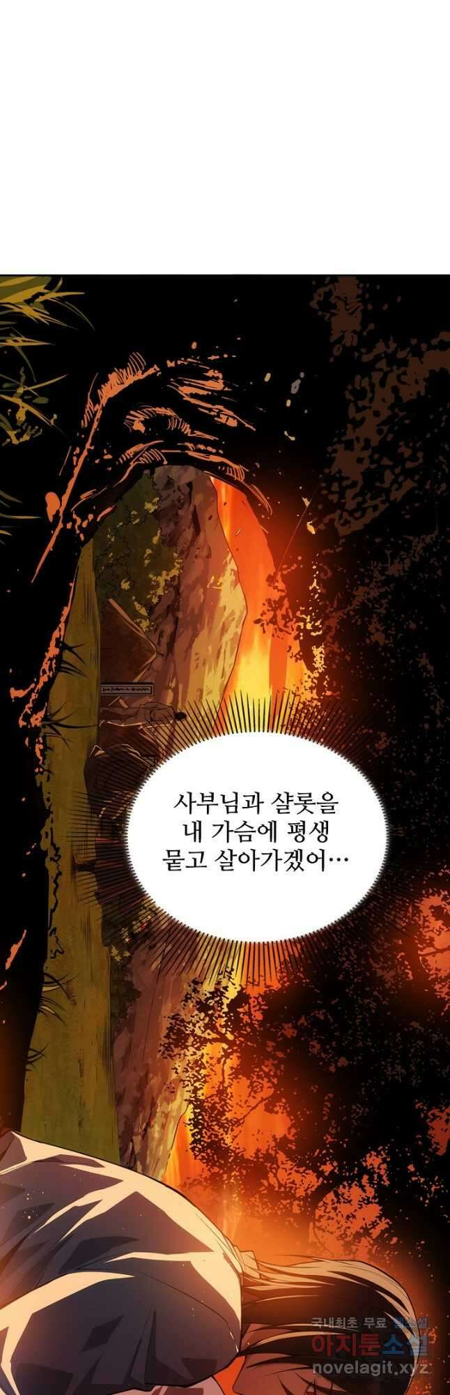 로벨 265화 18