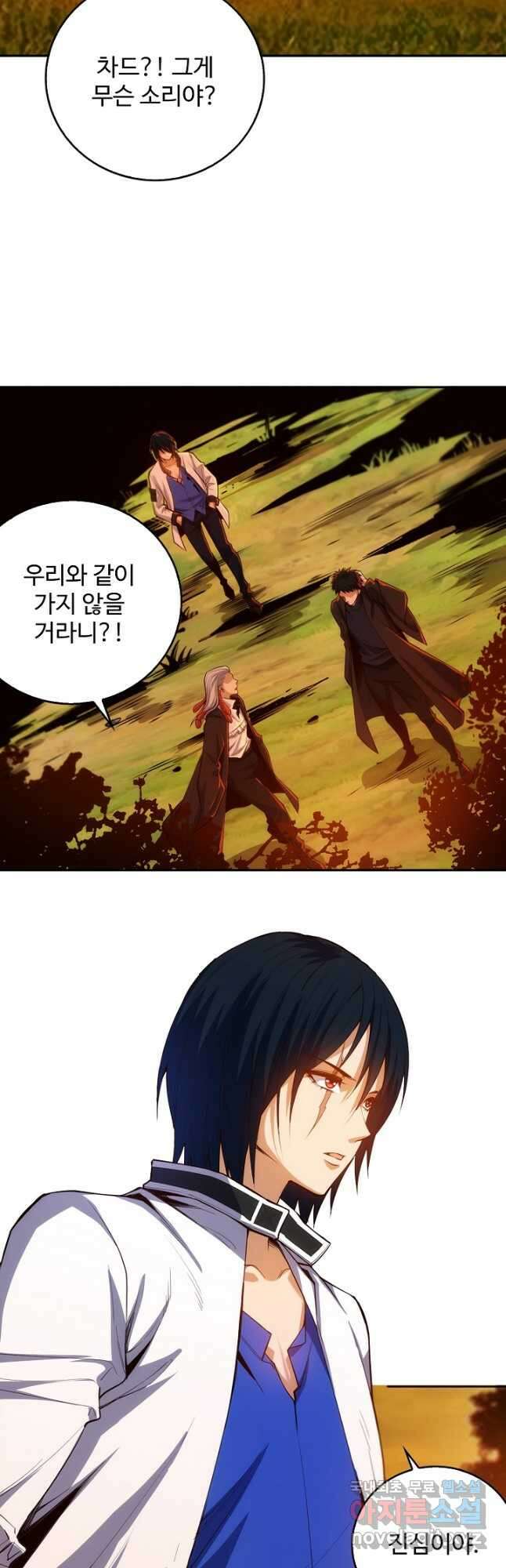 로벨 265화 20