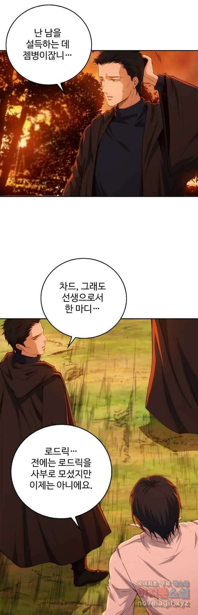 로벨 265화 22
