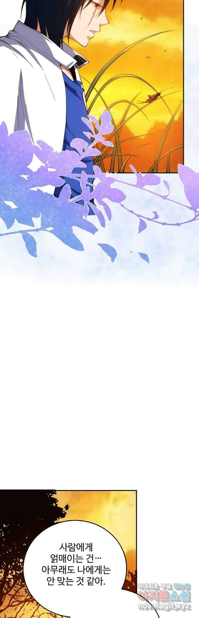 로벨 265화 24