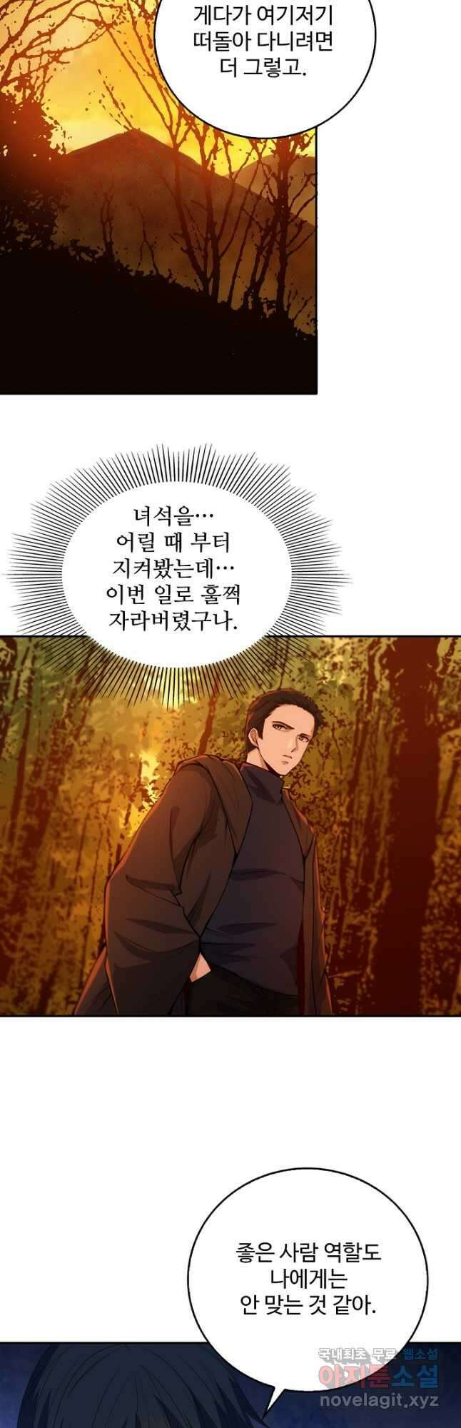 로벨 265화 25