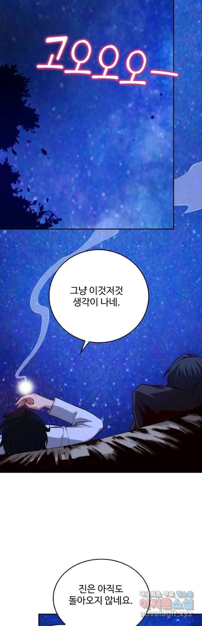 로벨 265화 28