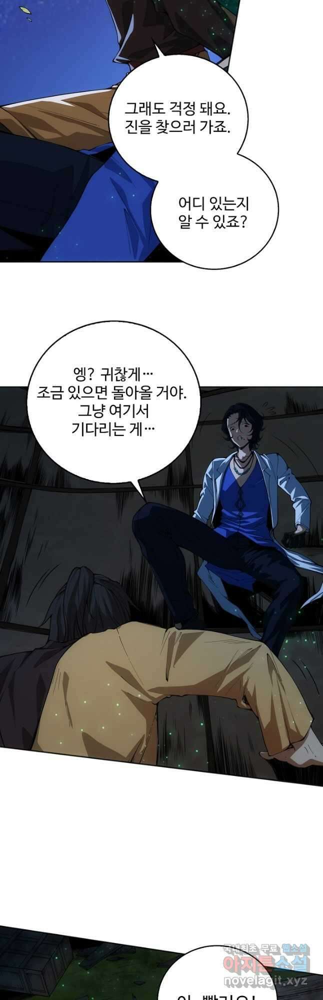 로벨 265화 31