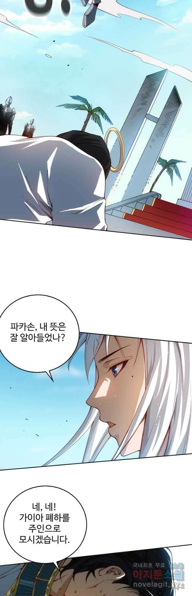 로벨 265화 36