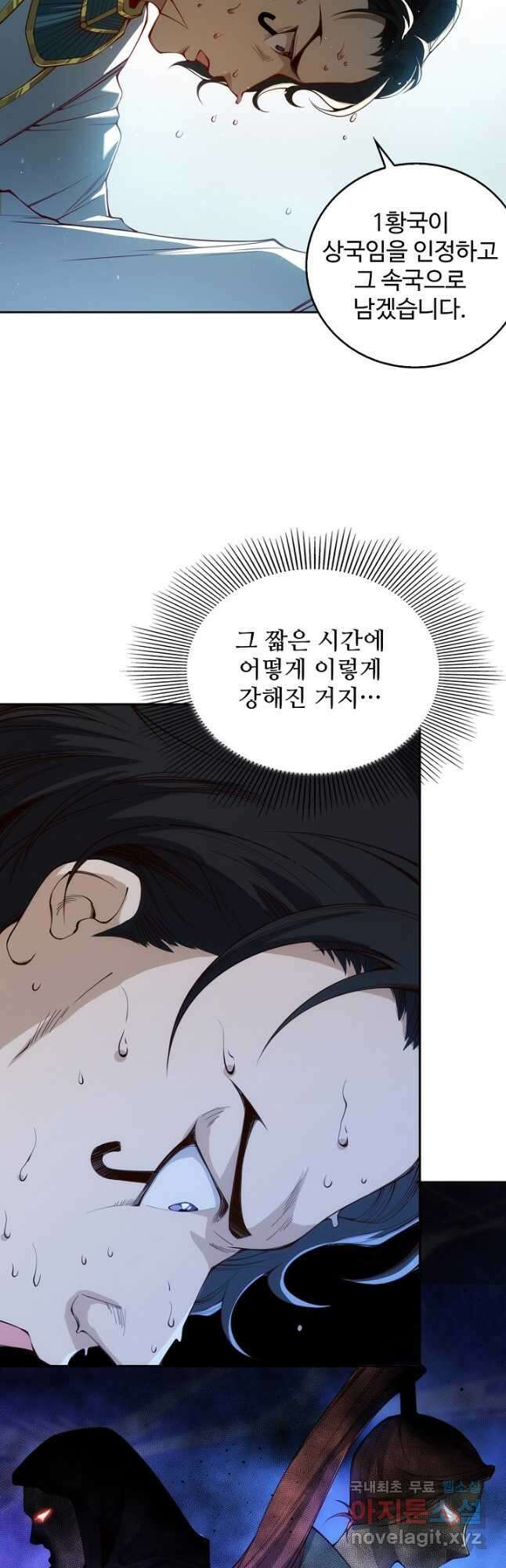 로벨 265화 37
