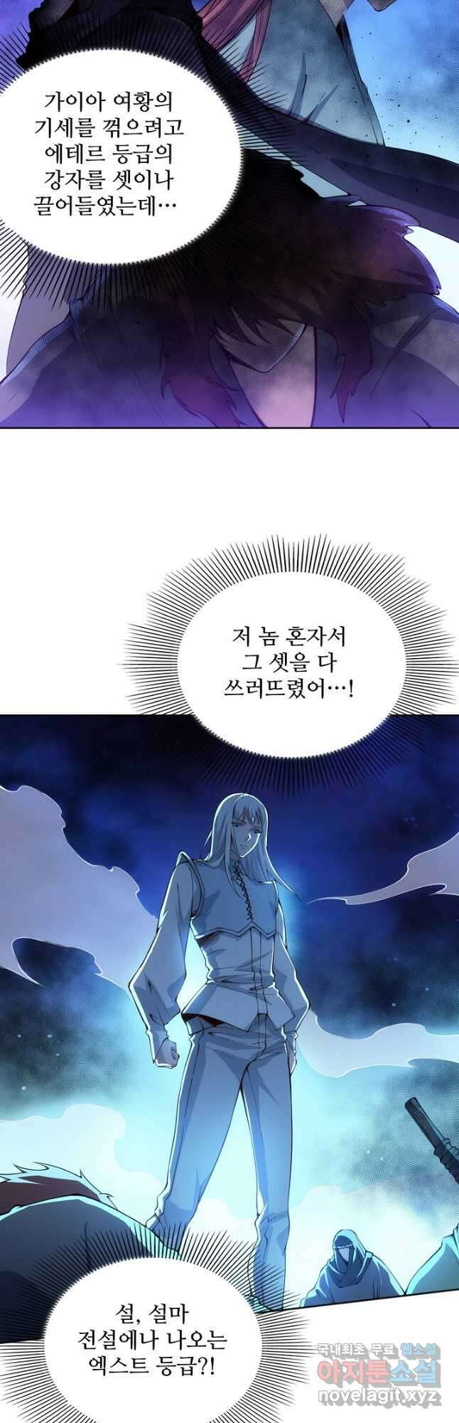 로벨 265화 38