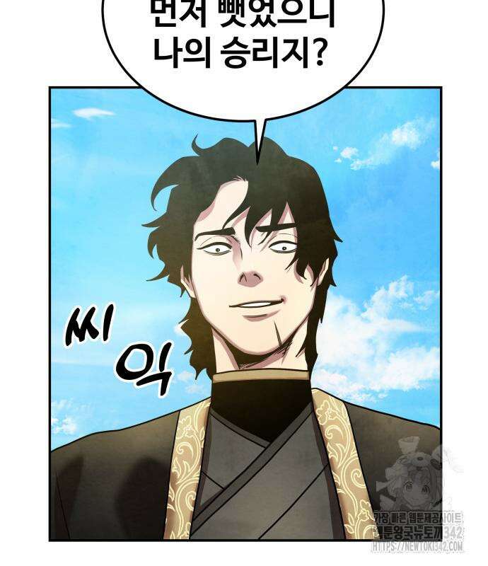 건객17화 4