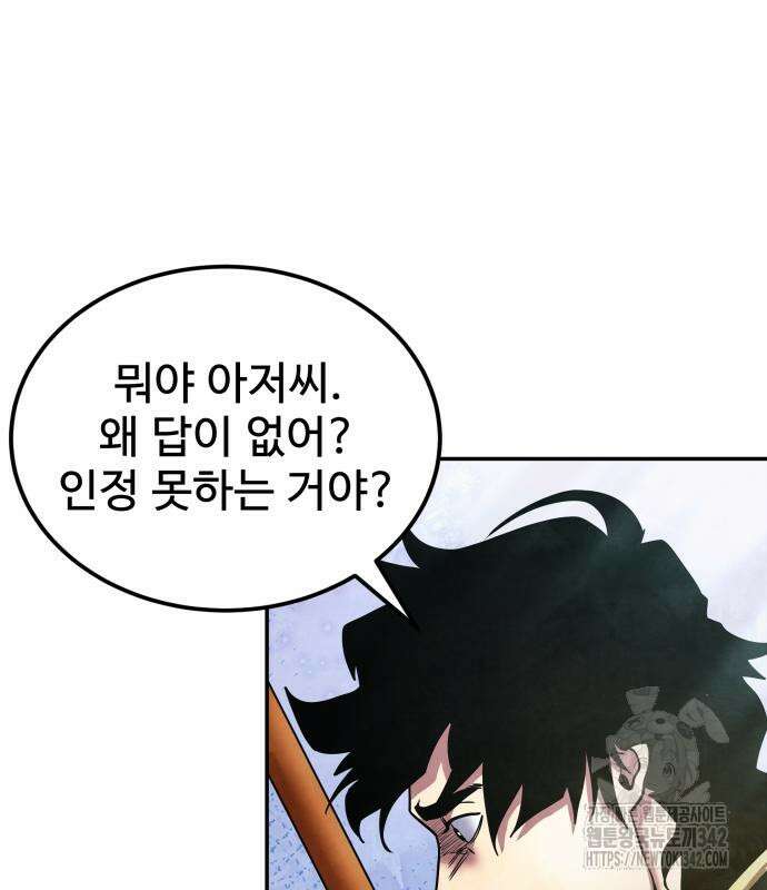 건객17화 7