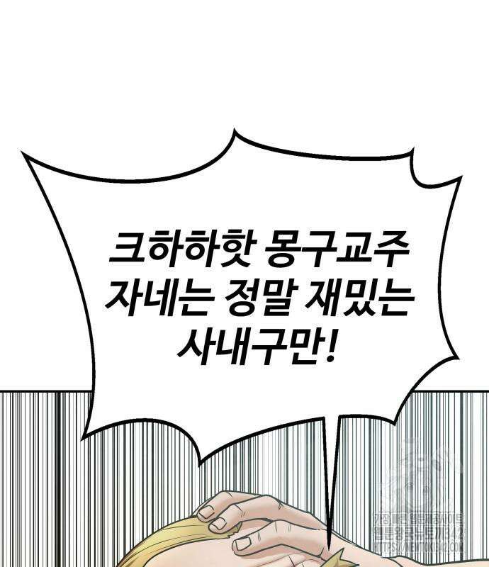 건객17화 9