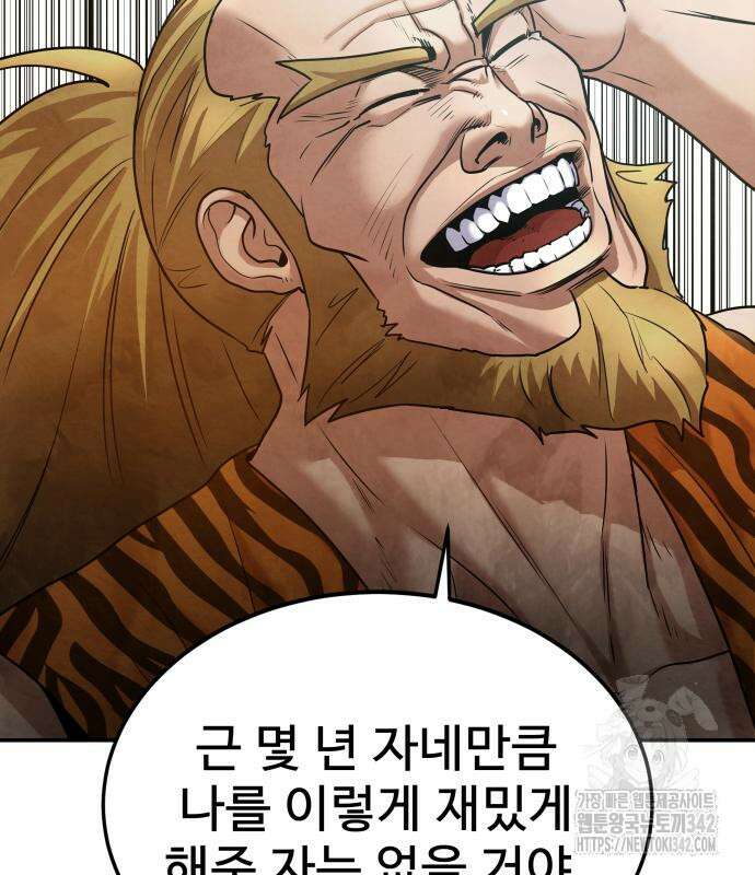 건객17화 10
