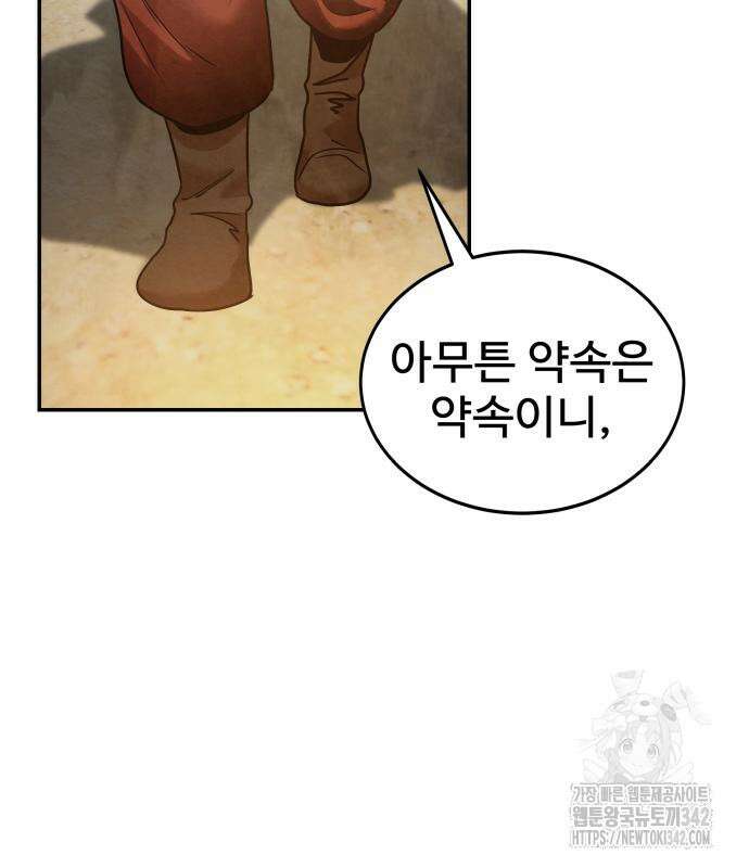 건객17화 12