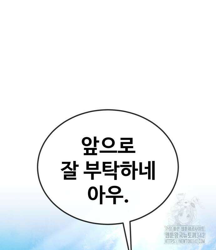 건객17화 13