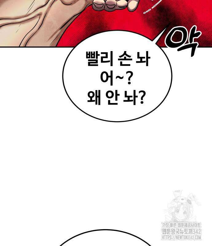 건객17화 20