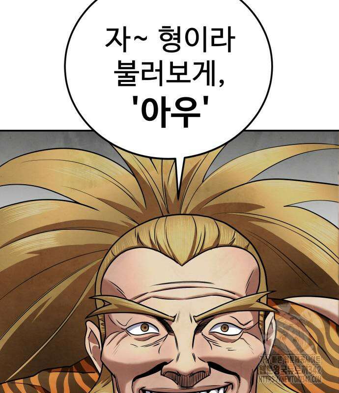 건객17화 21