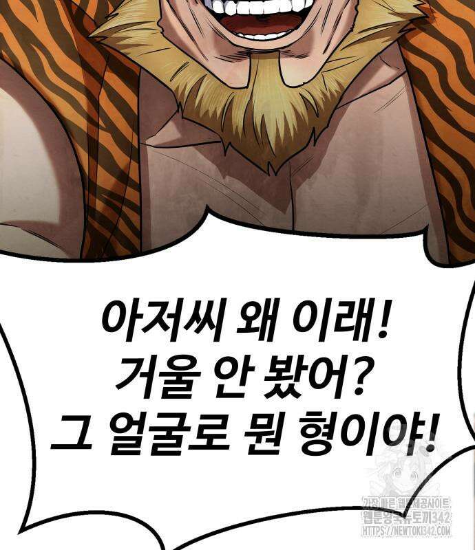건객17화 22