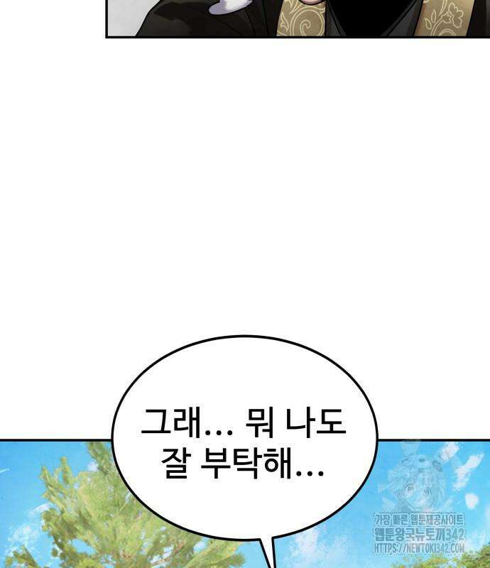건객17화 24
