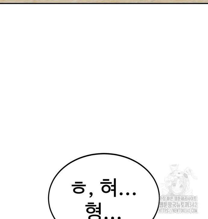 건객17화 26