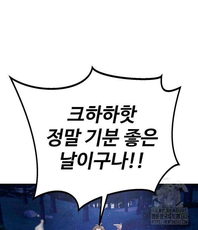 건객17화 29