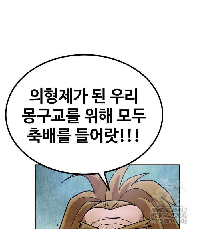 건객17화 31