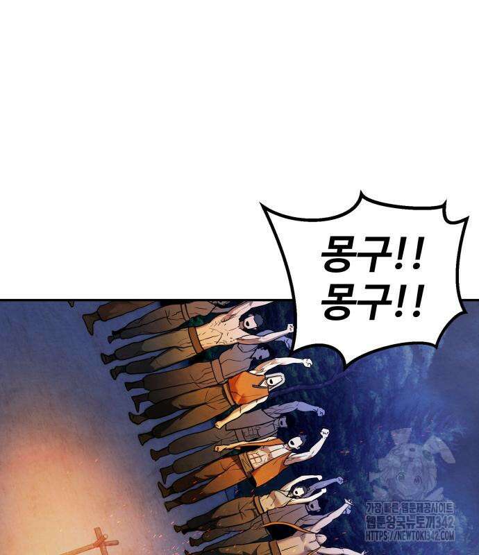 건객17화 33