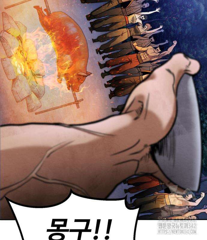 건객17화 34