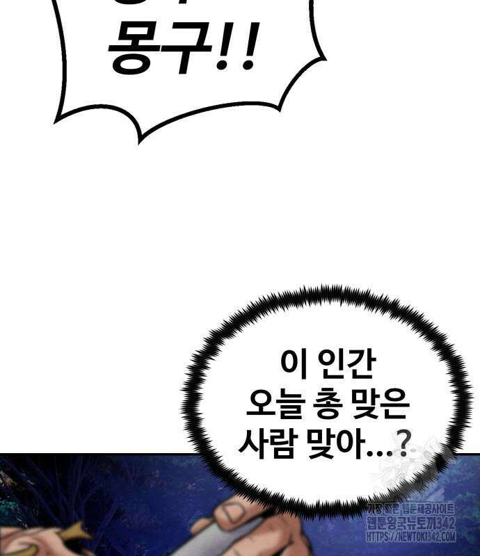 건객17화 35