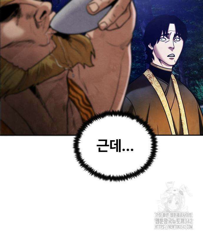 건객17화 36
