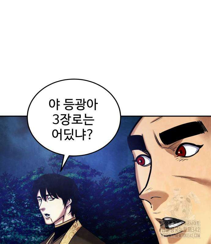 건객17화 37