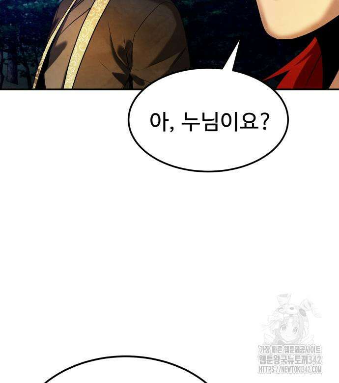 건객17화 38