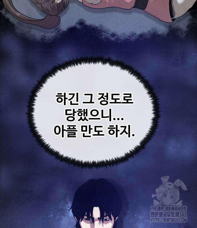 건객17화 41