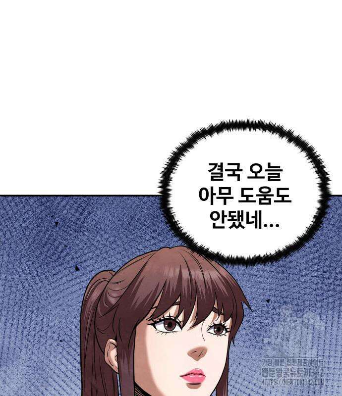건객17화 46