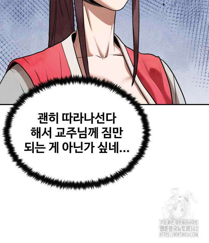 건객17화 47