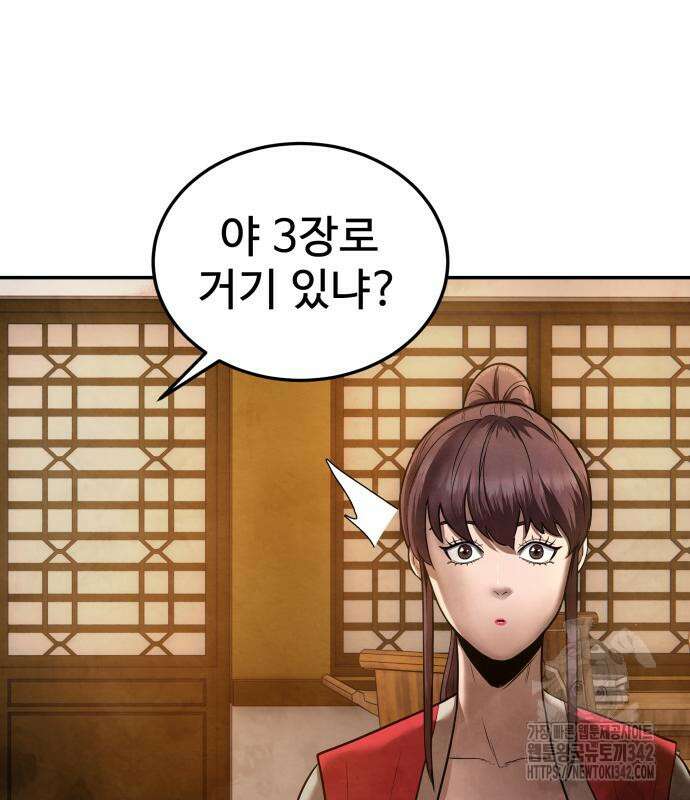 건객17화 48