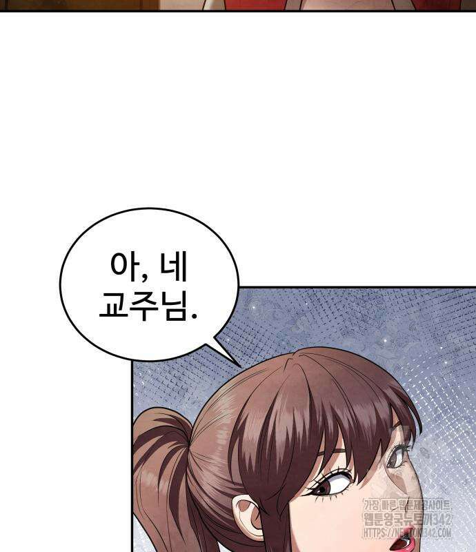 건객17화 49