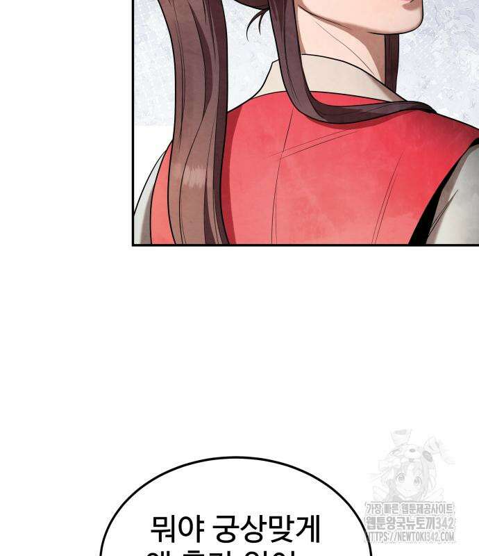 건객17화 50