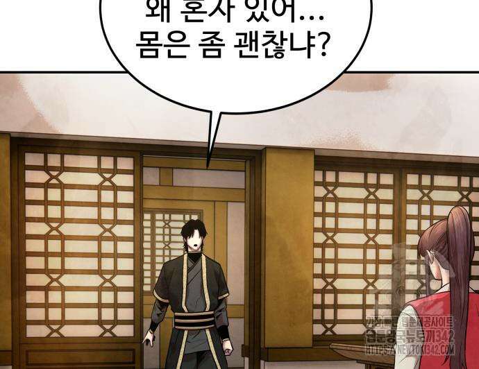 건객17화 51